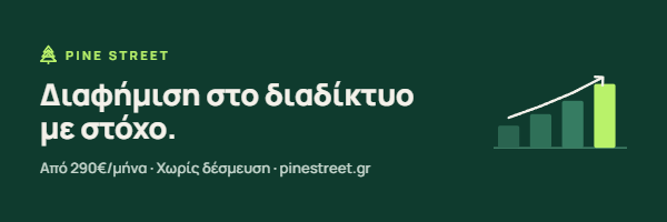 Pine Street